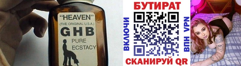 БУТИРАТ BDO  продажа наркотиков  mega рабочий сайт  Керчь 