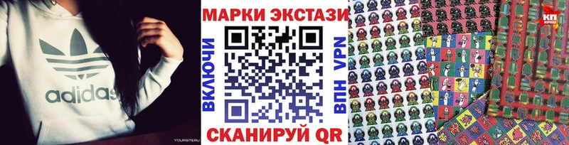Наркотические марки 1,5мг Керчь